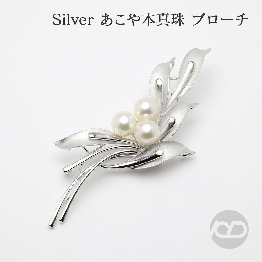 楽天市場】【本真珠】あこやパール ブローチ フォーマル セレモニー 冠