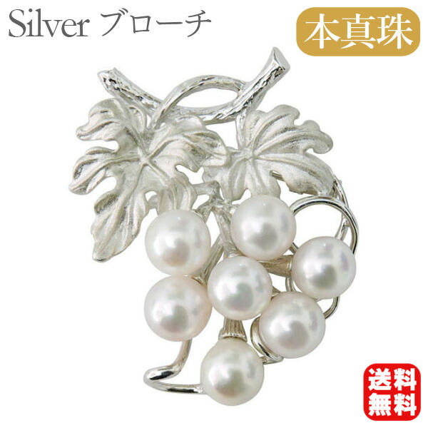 楽天市場】ブローチ パール ぶどうの通販