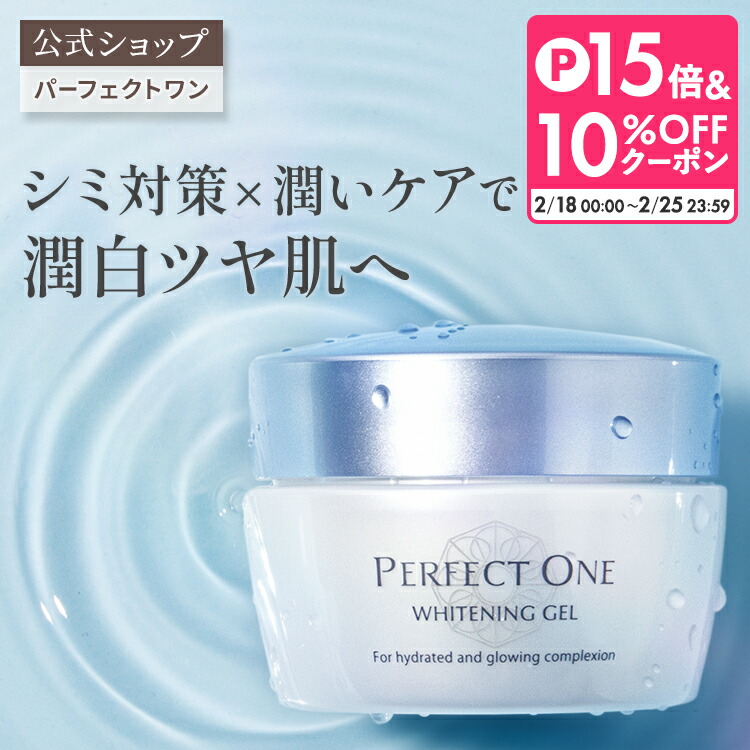 楽天市場】パーフェクトワン二個セットの通販