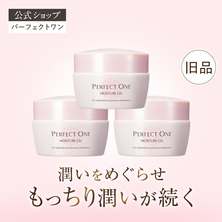 楽天市場】 オールインワン化粧品ブランド《パーフェクトワン