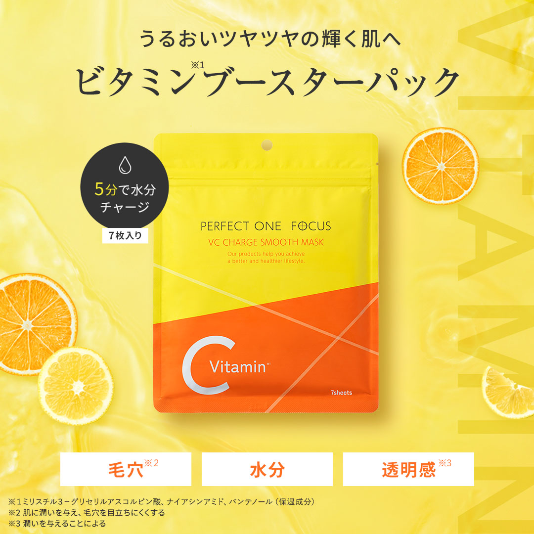楽天市場】＼今年最後の販売／【公式】パーフェクトワンフォーカス