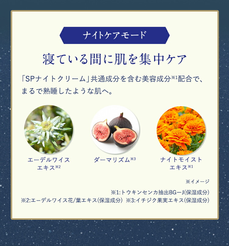 楽天市場】【公式】パーフェクトワン SPリフトナイトマスク 1箱（34ml