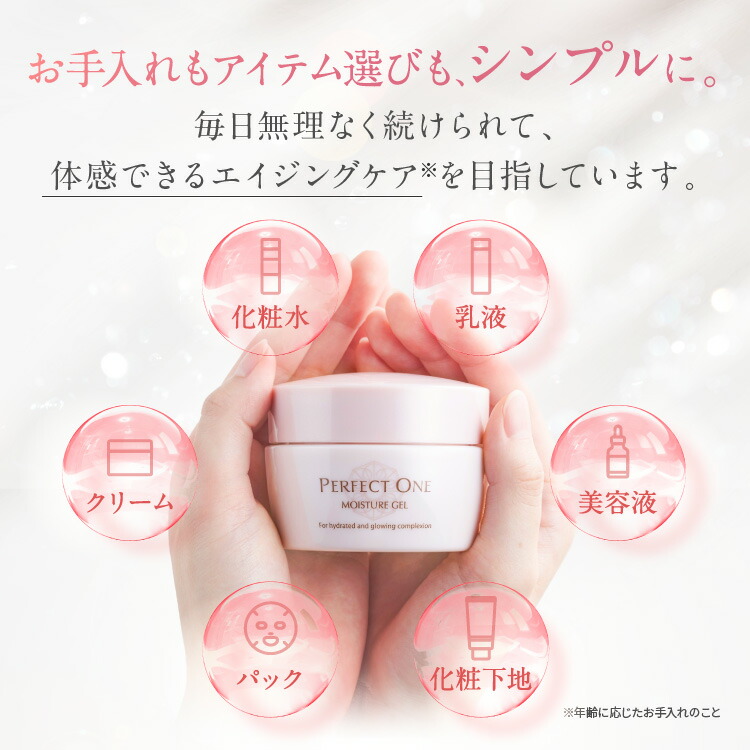 楽天市場】【公式】【詰め替えパウチ】パーフェクトワン モイスチャー