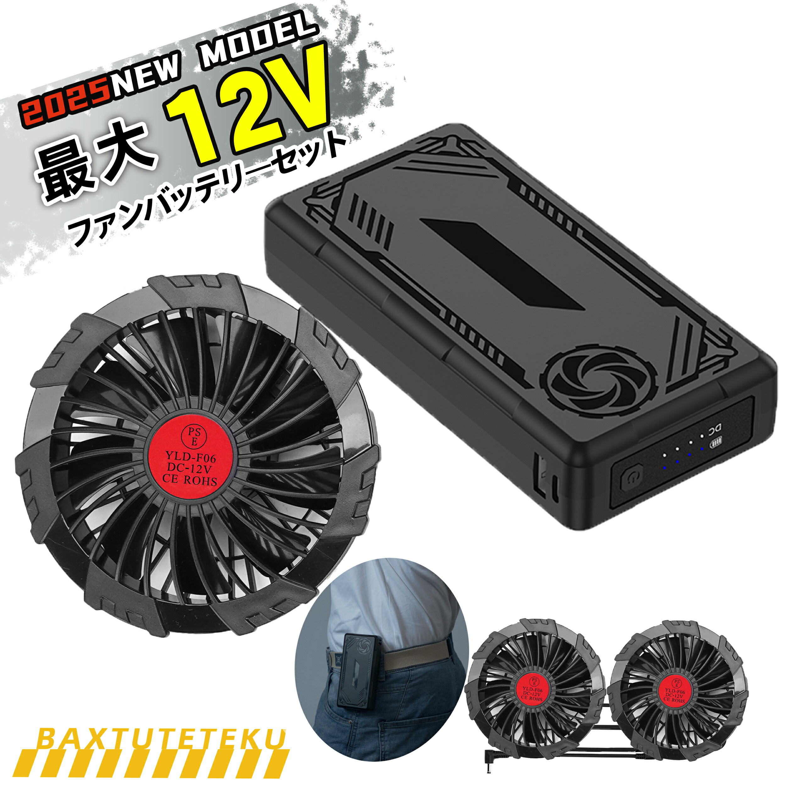 楽天市場】[即日出荷] [2025年新作] 最大40V バッテリー ファン セット