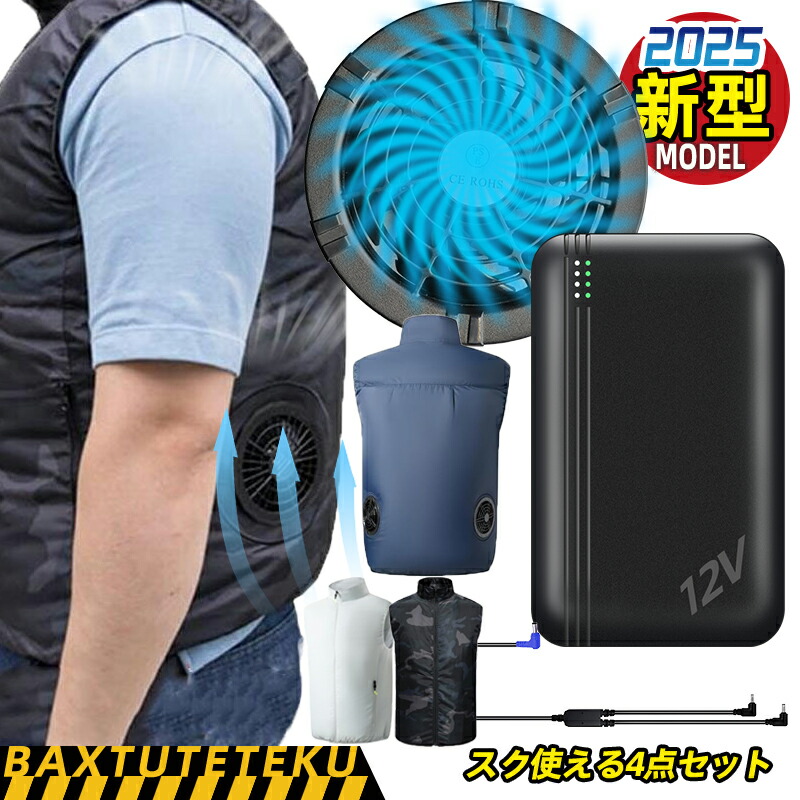 楽天市場】空調服セット バッテリー2個の通販