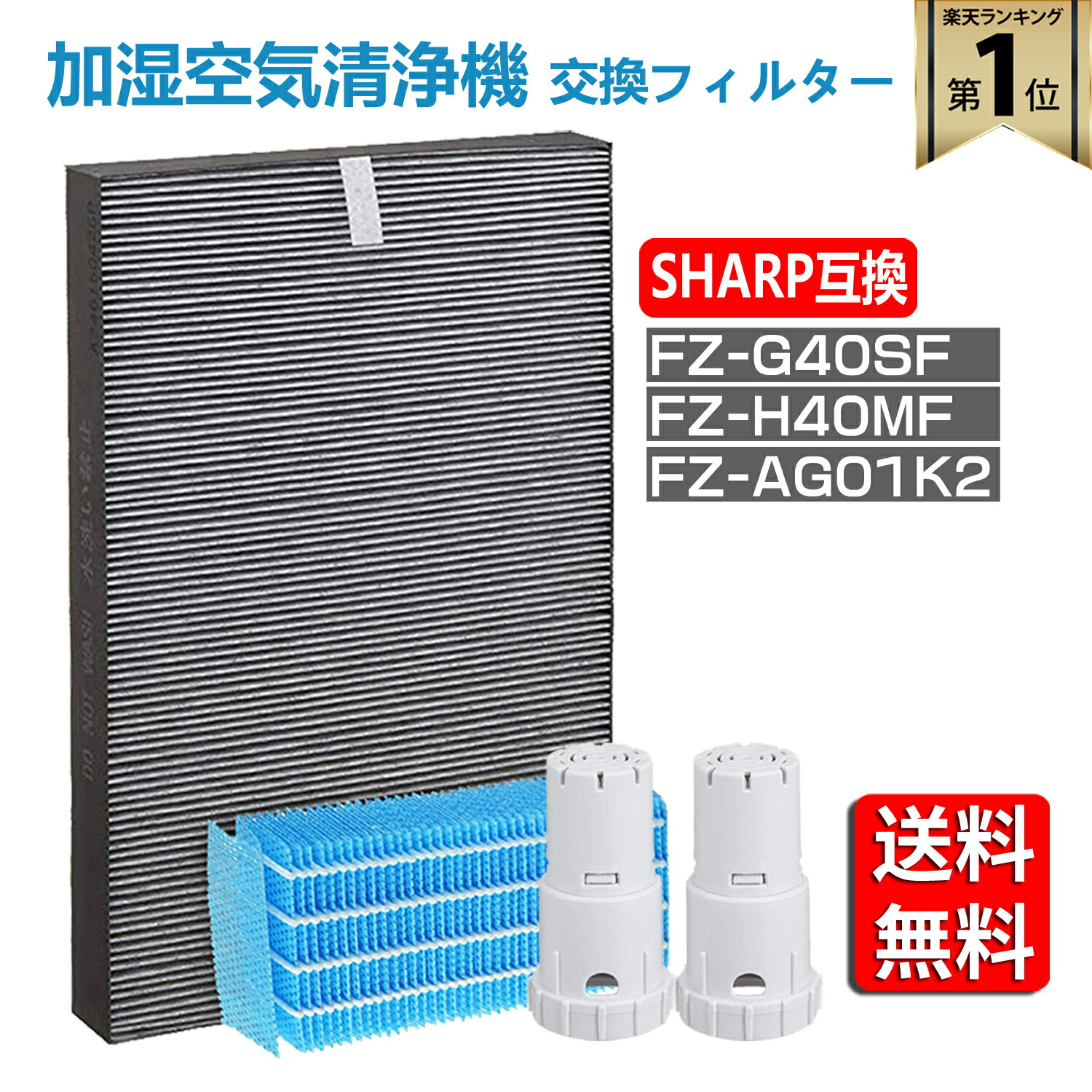楽天市場】【☆全店舗ポイント5倍】 シャープ 空気清浄機 フィルター