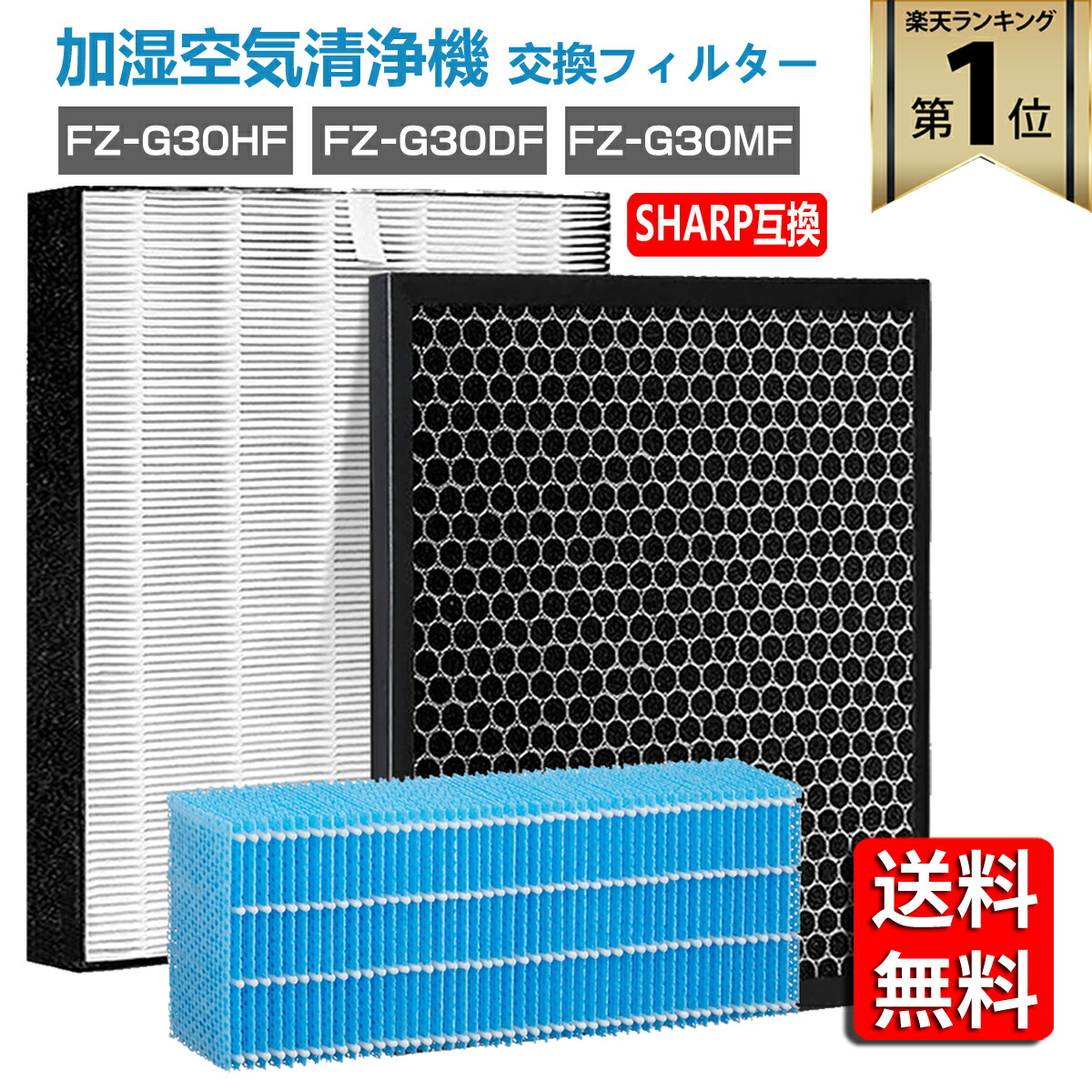 楽天市場】【☆全店舗ポイント5倍】 シャープ 空気清浄機 フィルター