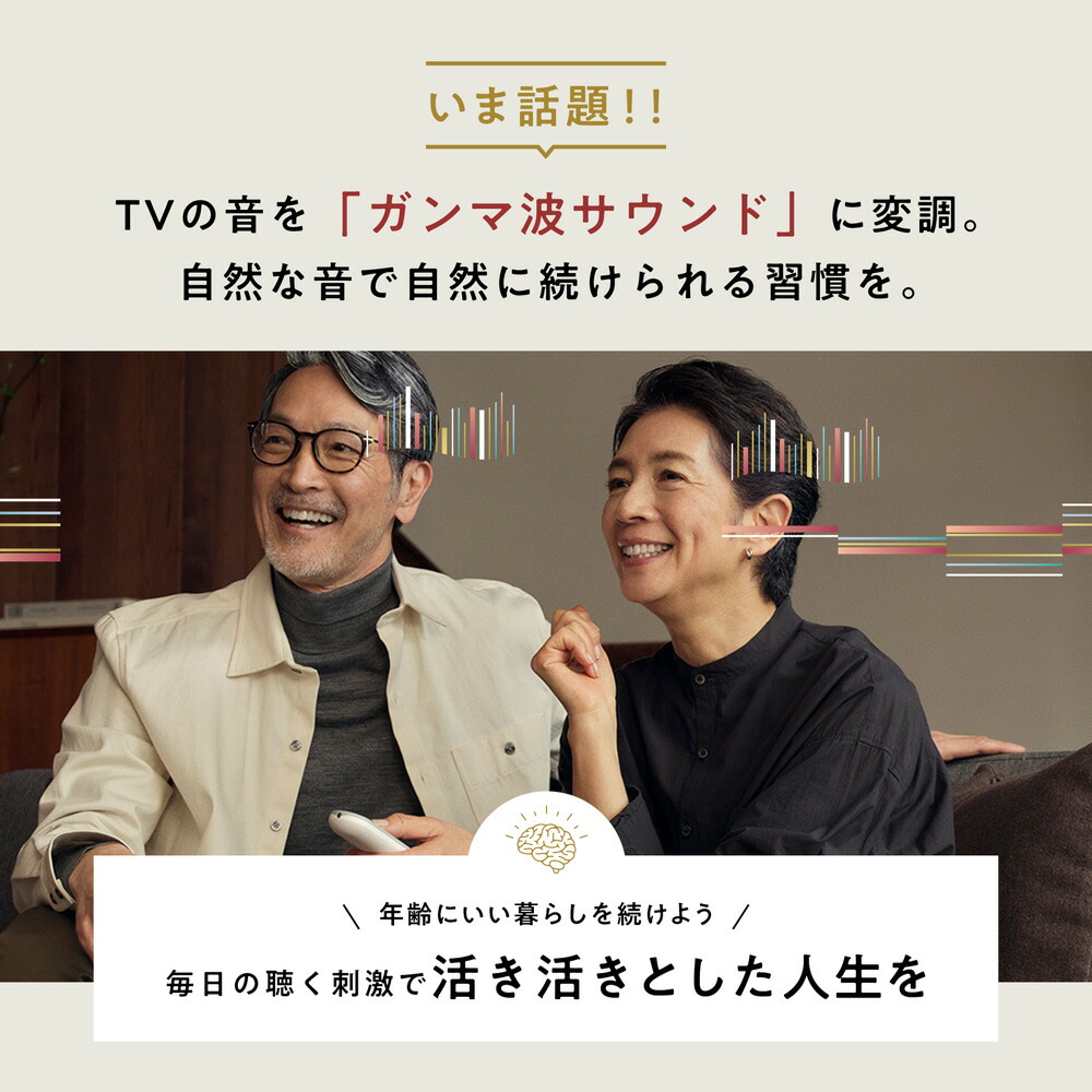 楽天市場】＜シオノギヘルスケア公式＞ガンマ波サウンドケア「kikippa