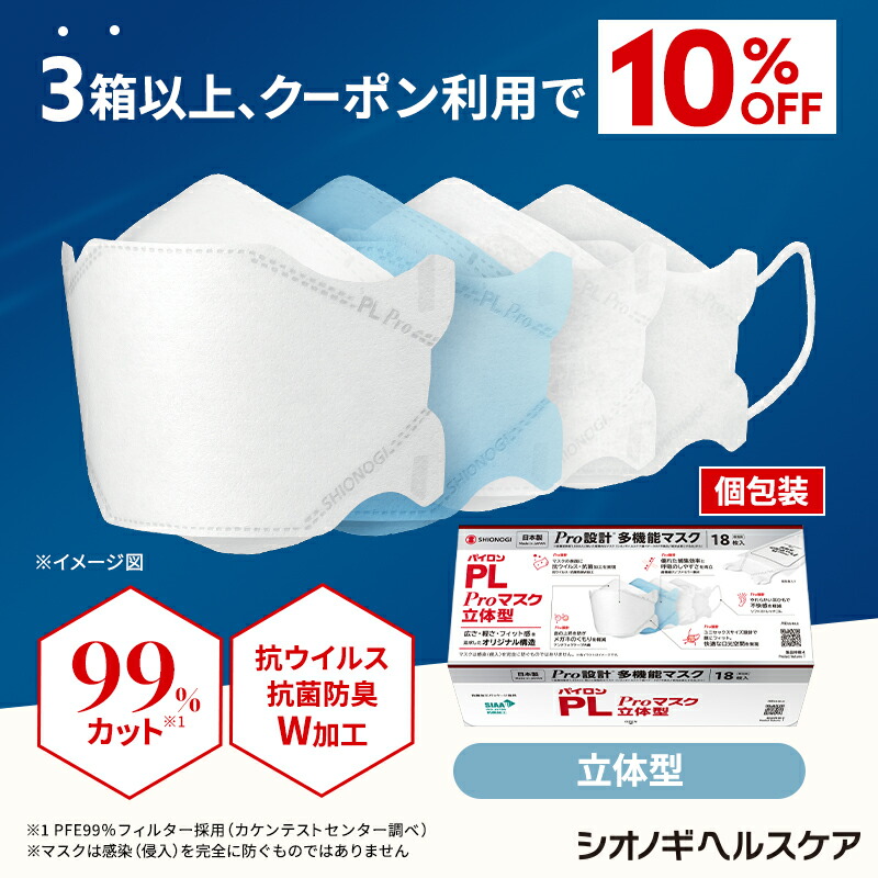 楽天市場】＼3箱以上購入で10%OFFクーポン!／＜シオノギヘルスケア