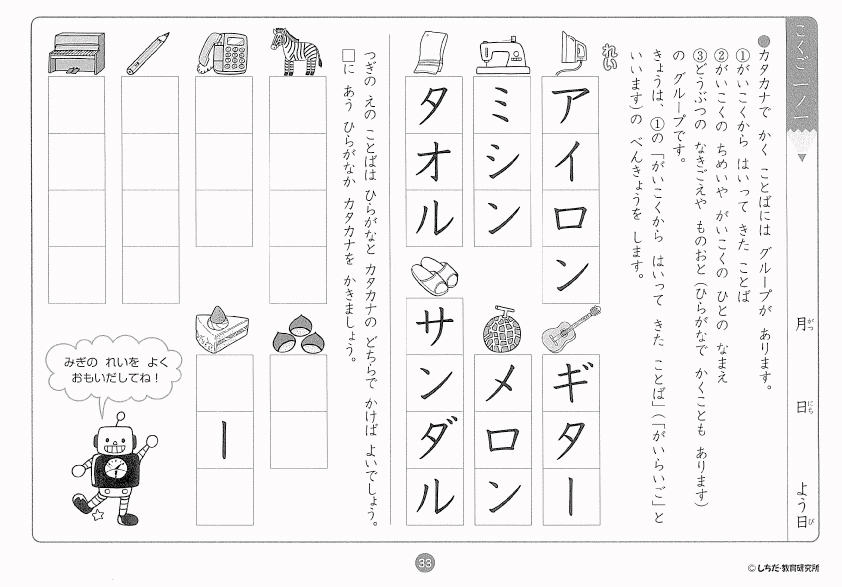 9月末まで！七田式プリント♥️思考力算数 4年生 問題集 vol1-10 9月末