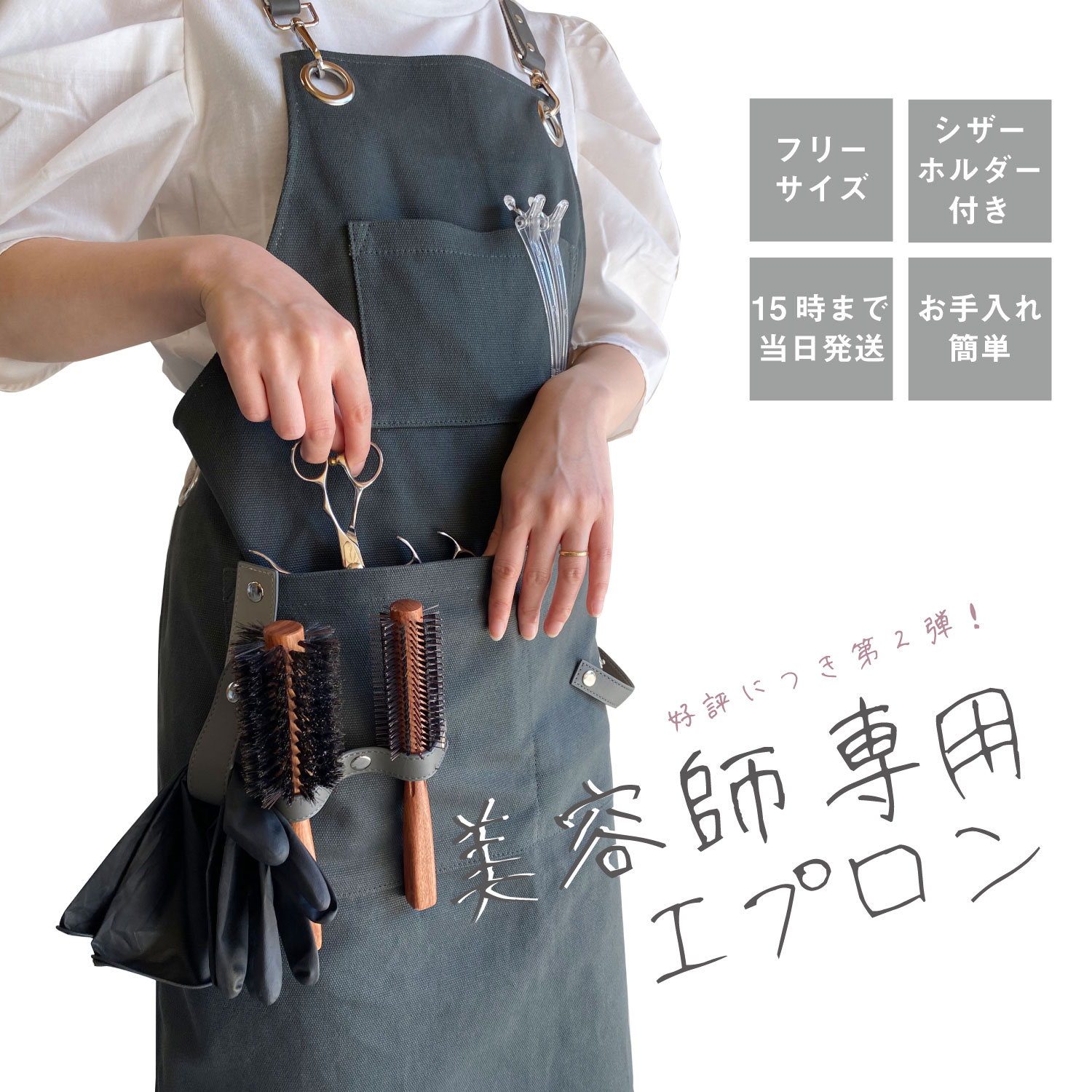 楽天市場】シザーケース エプロンの通販