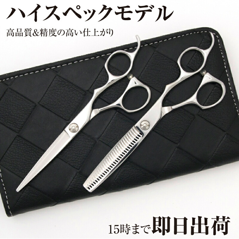 楽天市場】日本の鋏専門メーカー 理美容師専用 /【PF】DEEDS GUZ