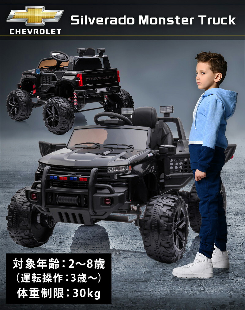 年内まで シボレーシルバラード 電動乗用ラジコン 年内まで シボレー