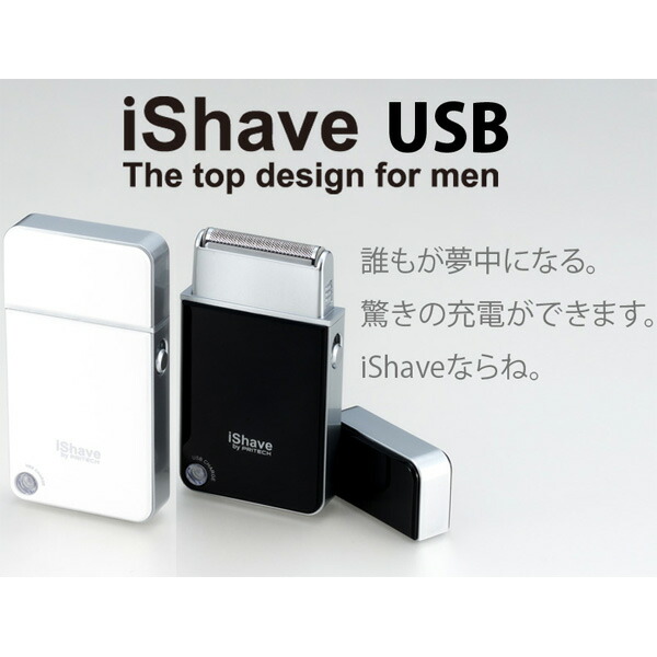 楽天市場】メンズシェーバー シェーバー USB充電 送料無料 【正規取扱