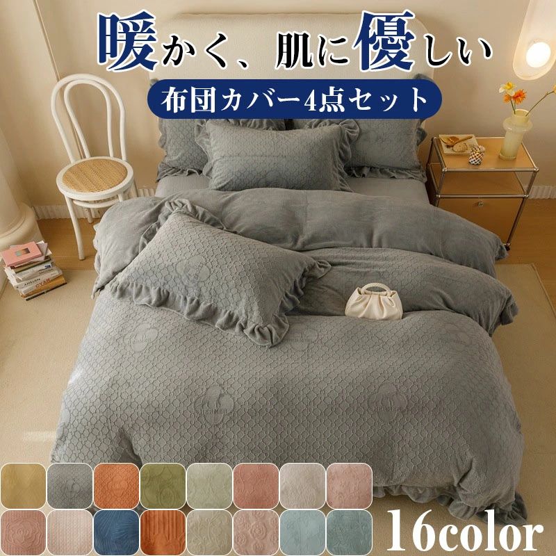 羽毛布団カバー シングル」の人気商品一覧 | 安い商品を通販サイトから