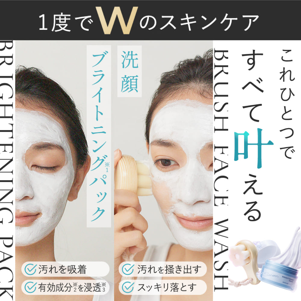 楽天市場】【公式】SHIKARI シカリ ブライトニング ウォッシュ+極細毛