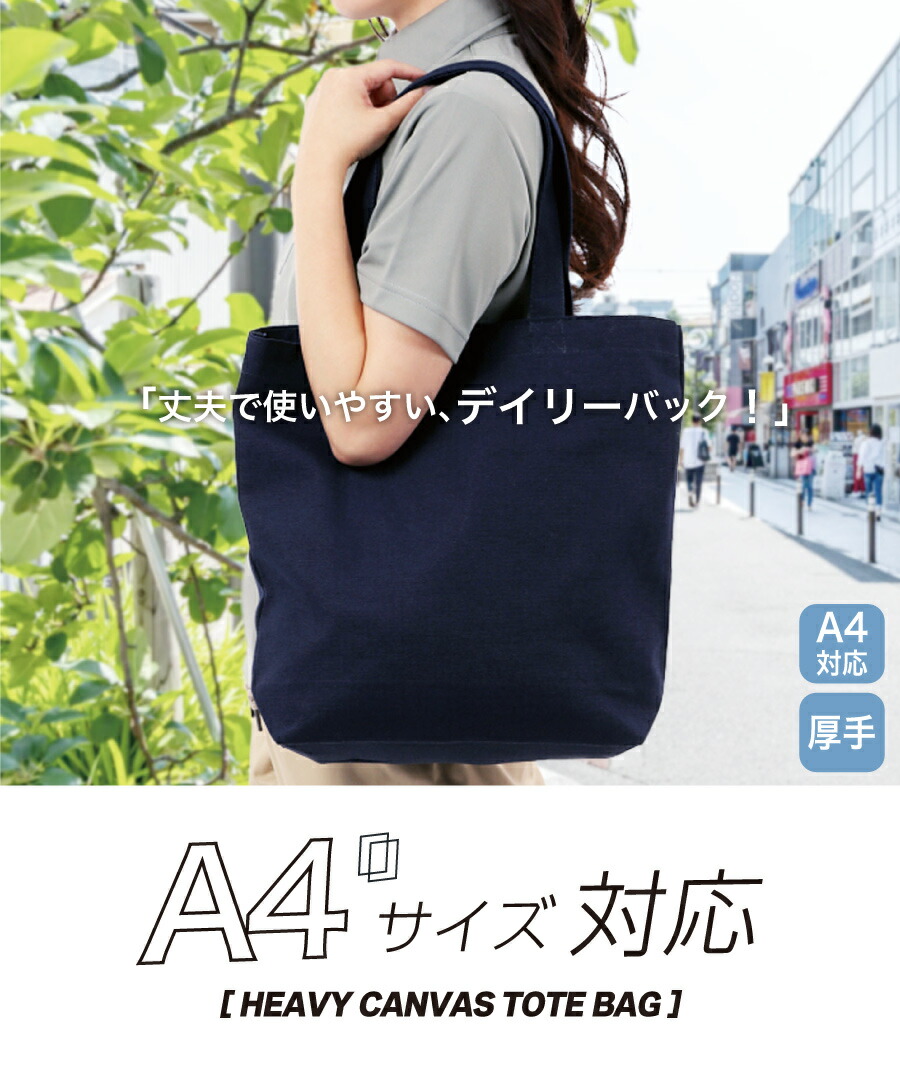 楽天市場】【トートバッグ a4 ポケット付き】帆布トート レッスン