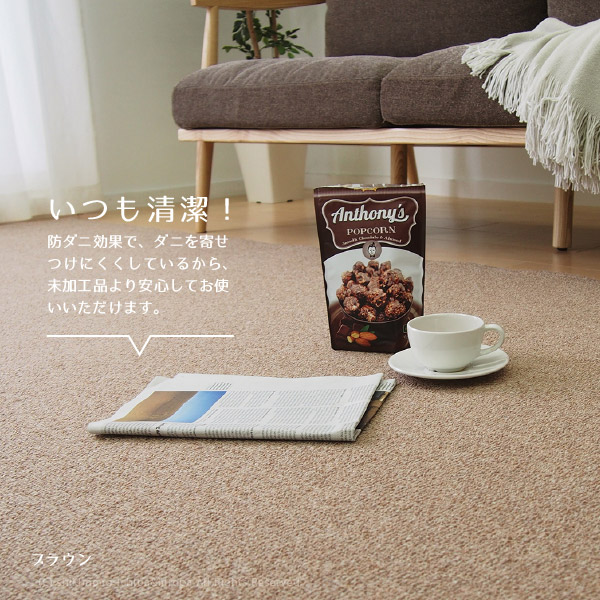 楽天市場】ウールカーペット ループ リリー 約261×352cm【江戸間6畳】6