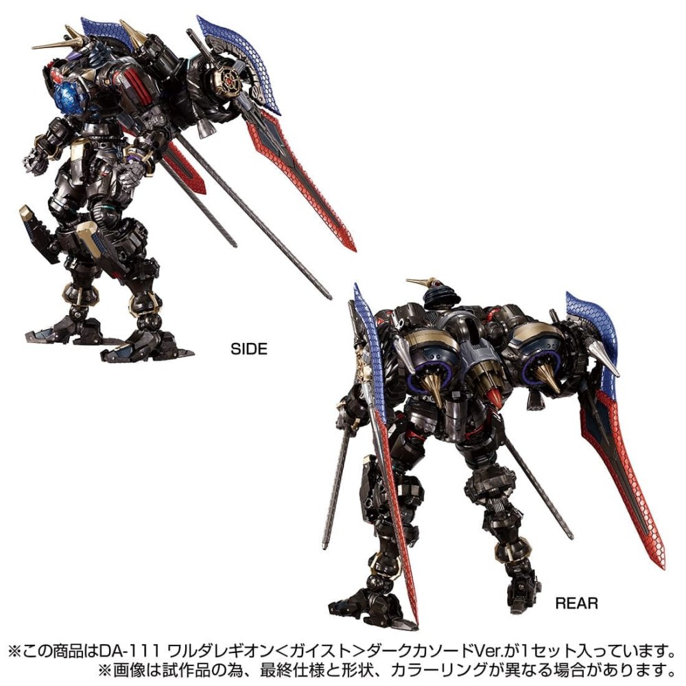 楽天市場】ダイアクロン DA-111 ワルダレギオン＜ガイスト＞ダーク