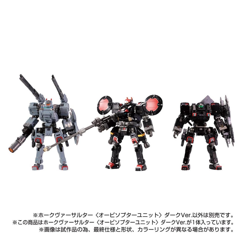 楽天市場】ダイアクロン ホークヴァーサルター＜オービソプター