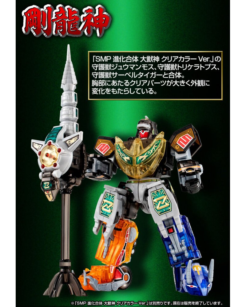 楽天市場】食玩 SMP [SHOKUGAN MODELING PROJECT] ドラゴンシーザー