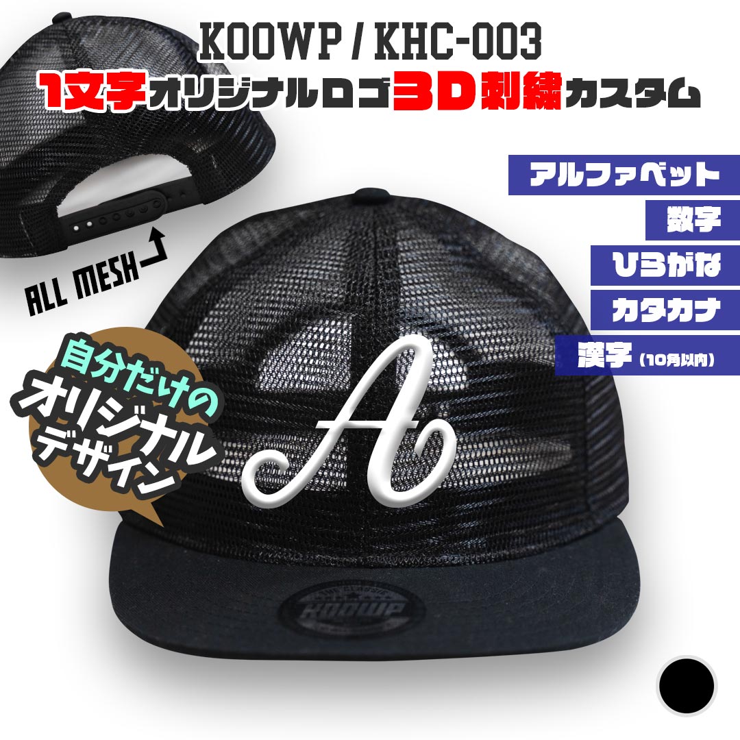 楽天市場】1文字オリジナルロゴ 3D立体刺繍キャップ カスタムオーダー