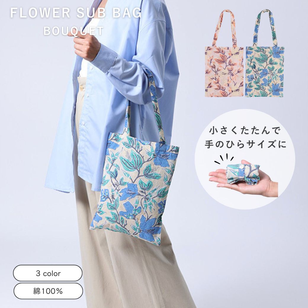 楽天市場】公式 shesay ブロックプリントのサブバッグ 2カラー ブーケ