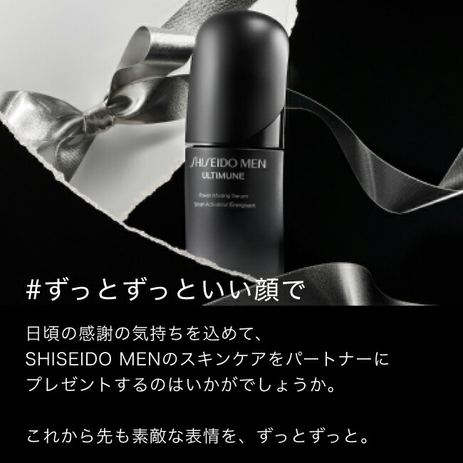 楽天市場】【SHISEIDO MEN公式】トータル R ライトフリュイド N