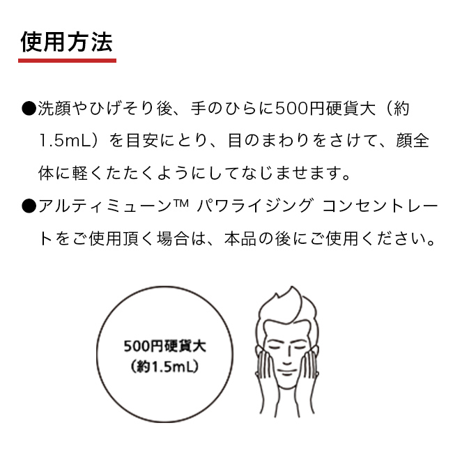 楽天市場】【SHISEIDO MEN公式】トーニングローション ☆ | 資生堂メン