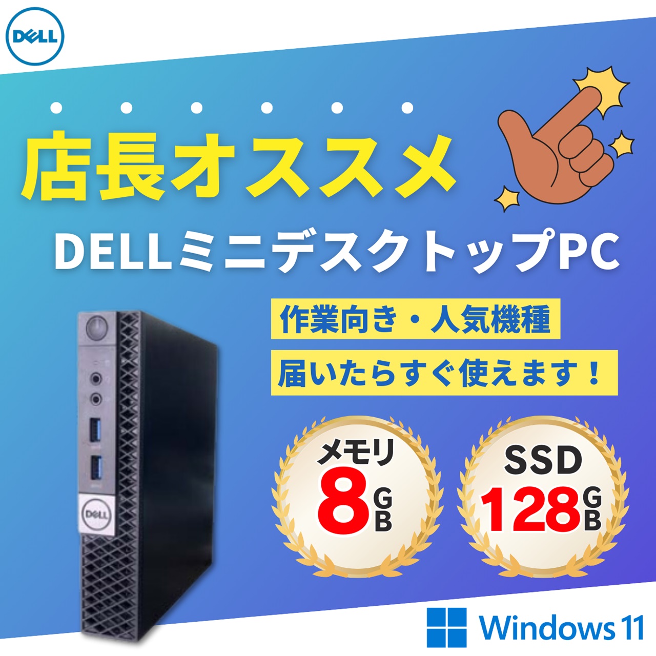楽天市場】【店長オススメ】 Dell OptiPlex 3040 ミニPC Core i3-6100T