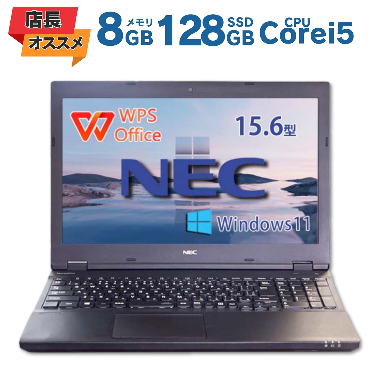 楽天市場】【格安ワケあり商品】NEC VersaPro Vシリーズ 15.6インチ