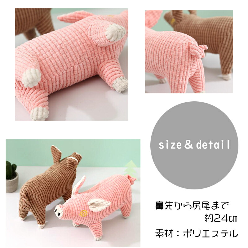 楽天市場】・ペット用 おもちゃ ぬいぐるみ ブタ ピンク ブラウン 音が