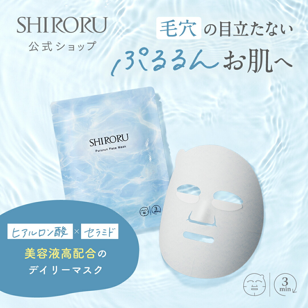 楽天市場】【公式】SHIRORU シロル 楽天市場限定 美肌ケアセット 炭酸