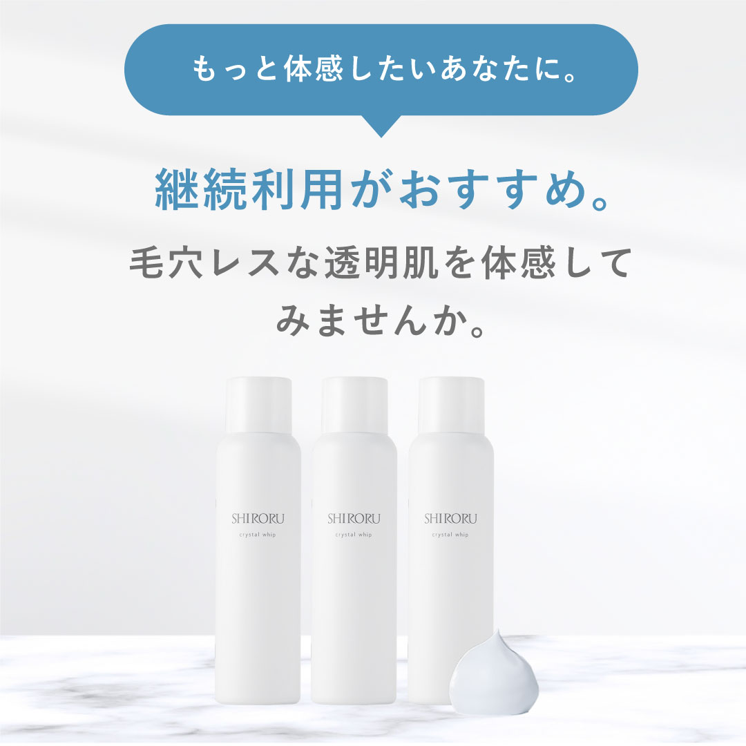 楽天市場】【2/28まで 300円クーポン有】SHIRORU（シロル）公式