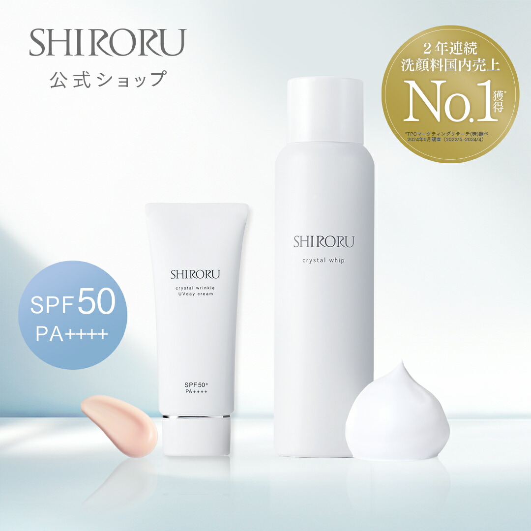 楽天市場】【公式】SHIRORU シロル クリスタルホイップ＋クリスタル