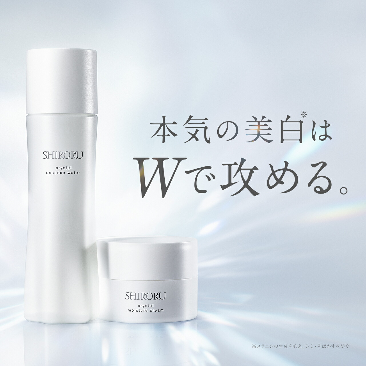 楽天市場】【P10倍2月25日23:59マデ】【公式】 SHIRORU クリスタル