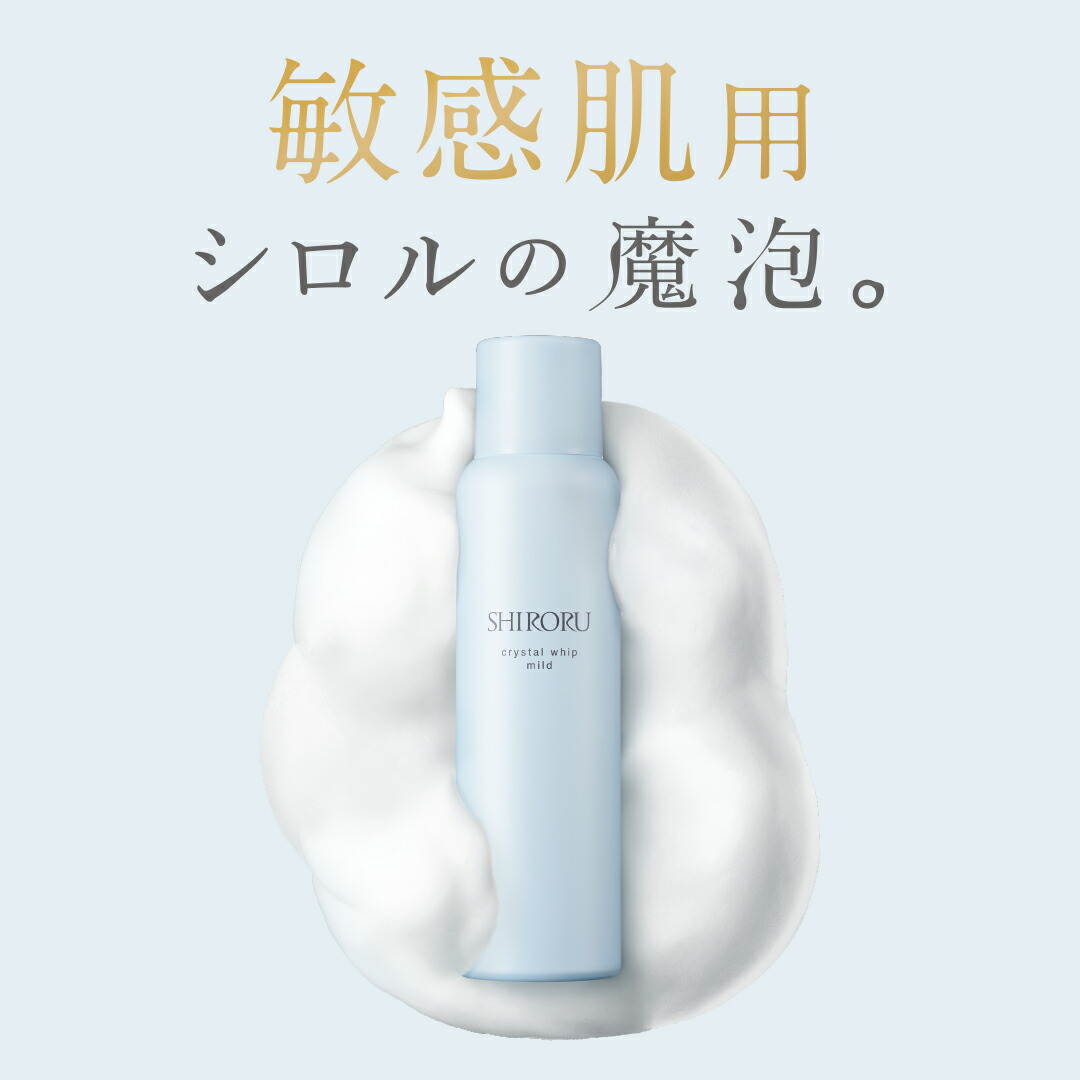 楽天市場】shiroru クリスタルホイップの通販