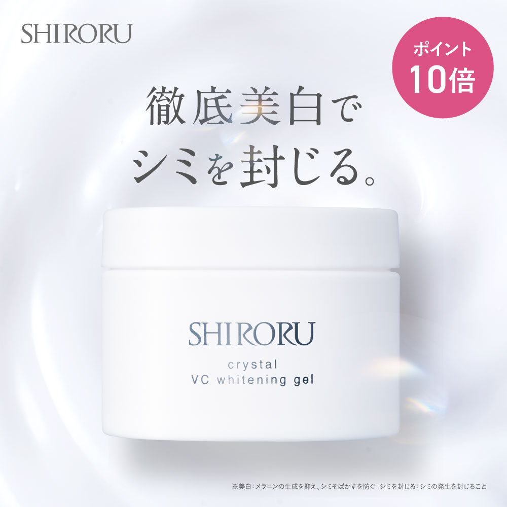 楽天市場】【P10倍2月25日23:59マデ】SHIRORU（シロル）クリスタルVC