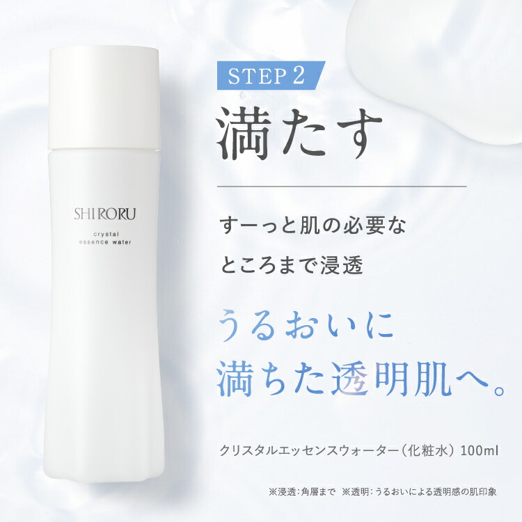 楽天市場】【P10倍2月25日23:59マデ】SHIRORU (シロル) クリスタル