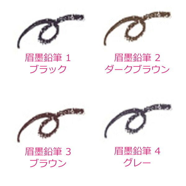 楽天市場】【定形外郵便送料120円】【6本セット】資生堂 眉墨鉛筆 2