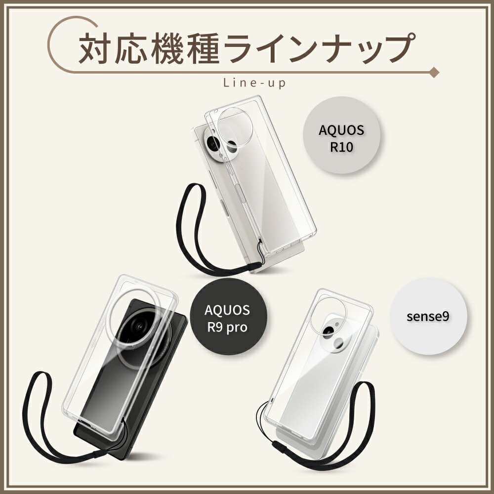 楽天市場】AQUOS sense10 ケース AQUOS sense9 ケース sense8 sense7