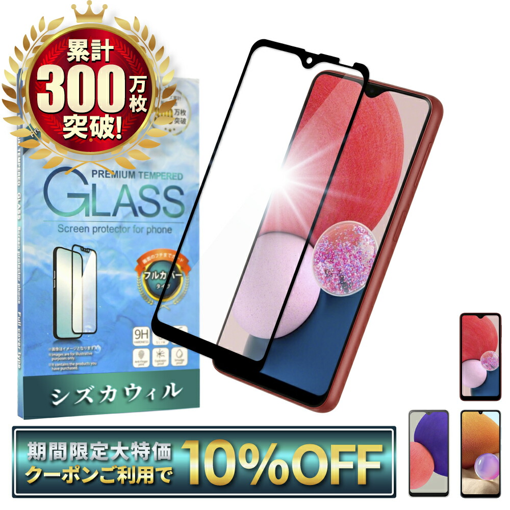 楽天市場】【10%OFFクーポン配布中】 Galaxy A23 5G フィルム Galaxy