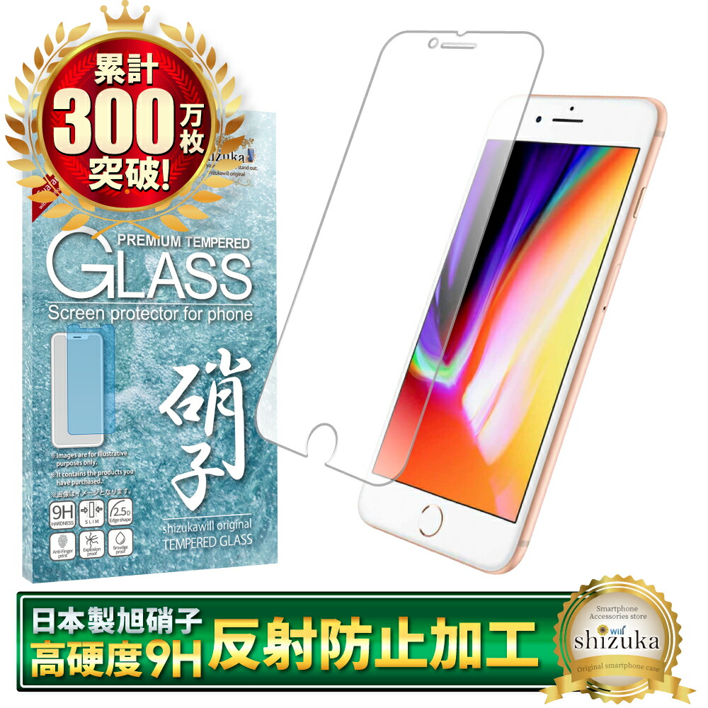 楽天市場】iPhone8 ガラスフィルム 保護フィルム フィルム