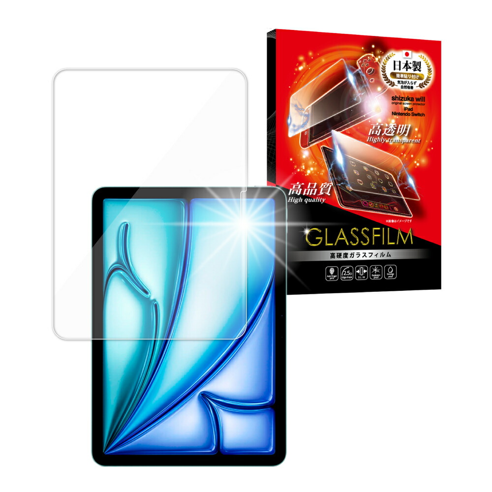 楽天市場】【10%OFFクーポン配布中】 iPad ガラスフィルム iPad Air(M3