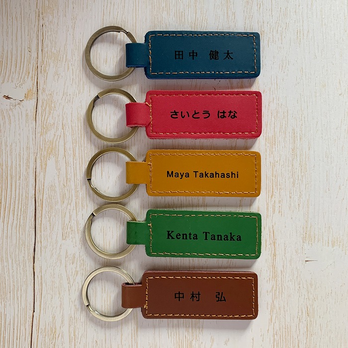 楽天市場】キーホルダー 名前入り 革 名入れ 両面 刻印 名入れ無料