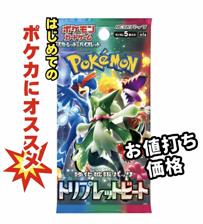 楽天市場】【パック販売】ポケモンカードゲーム 強化拡張パック