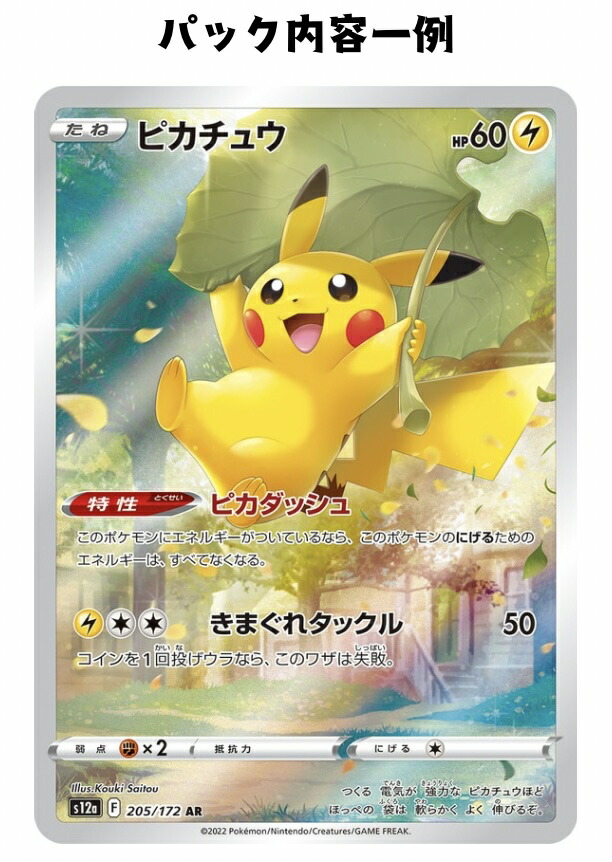 楽天市場】【パック販売】ポケモンカードゲーム ハイクラスパック「V