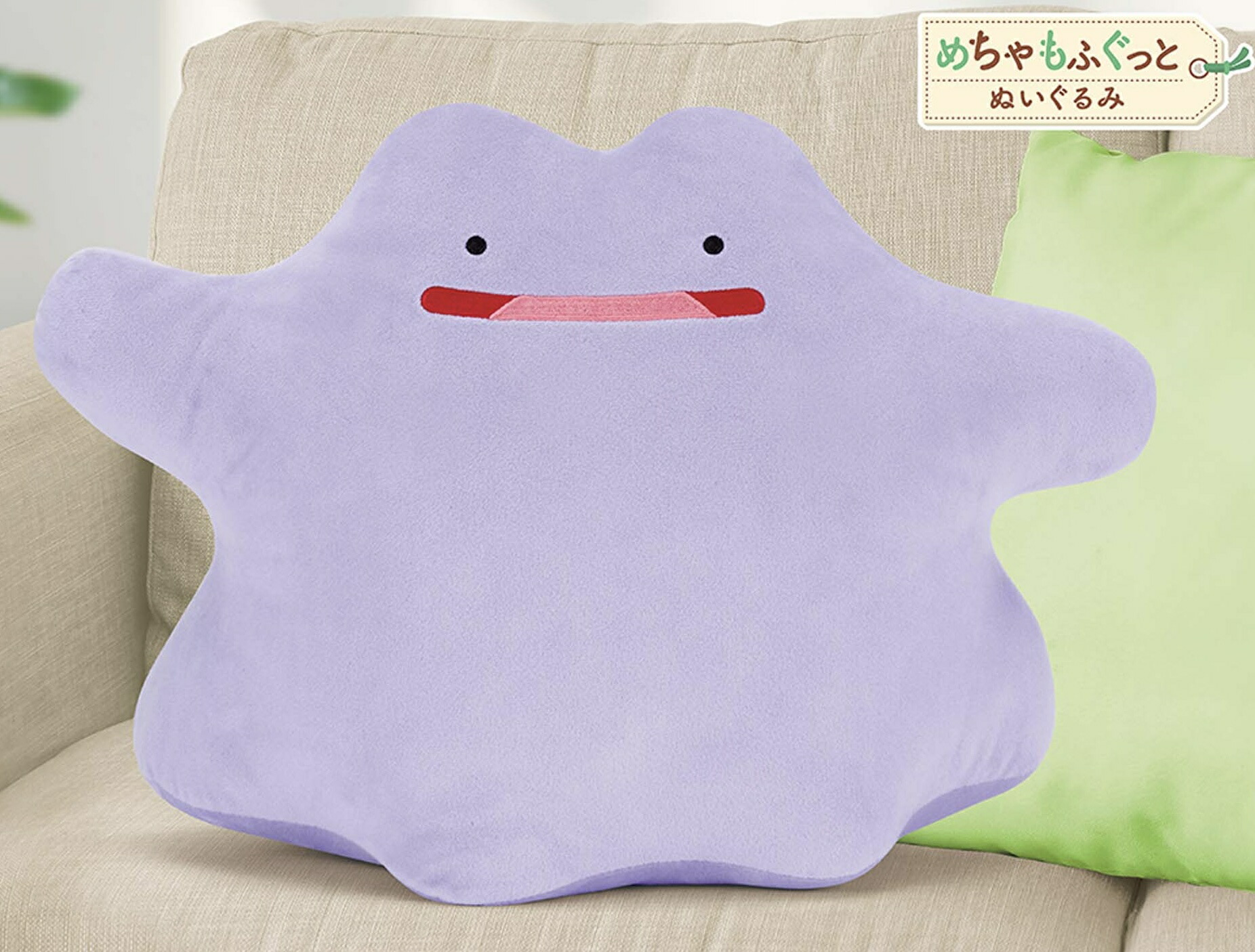 楽天市場】【メタモン】ポケットモンスター めちゃもふぐっと