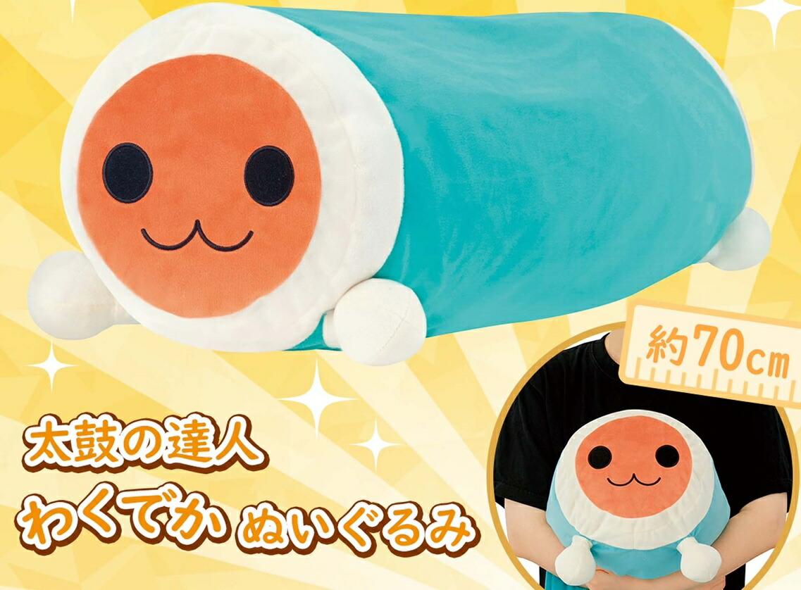 楽天市場】【和田どん】太鼓の達人 わくでかぬいぐるみ 約70センチ