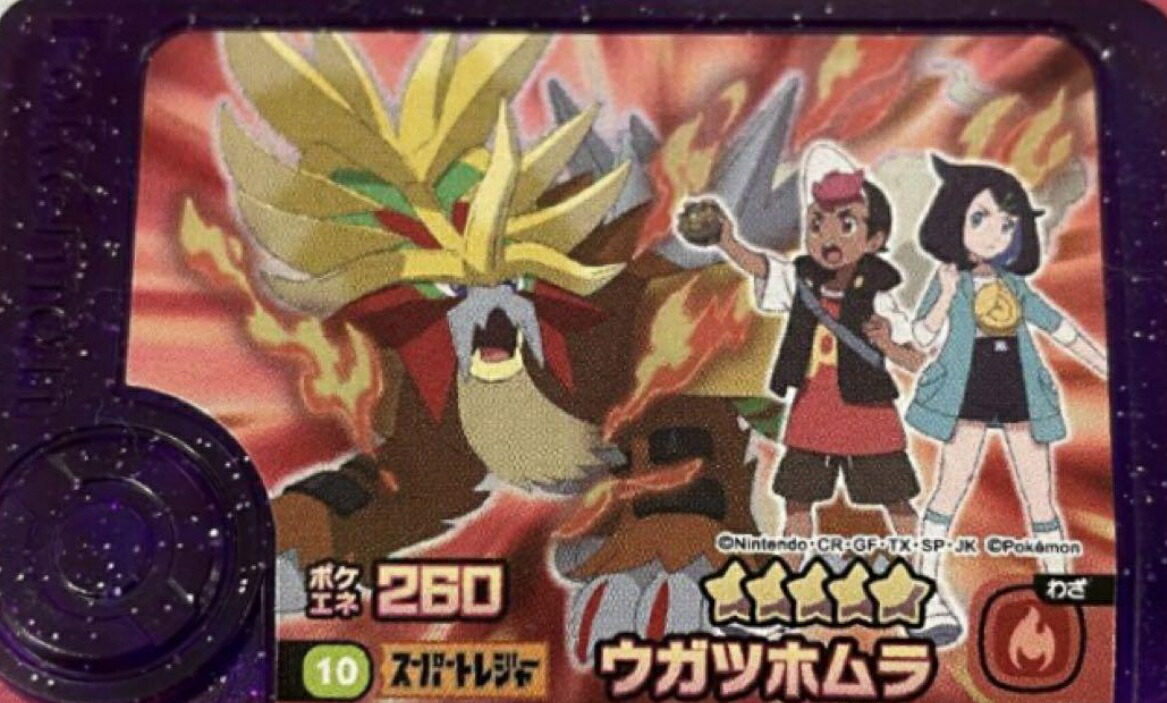 楽天市場】【ポケモンフレンダ】スーパートレジャー「ウガツホムラ